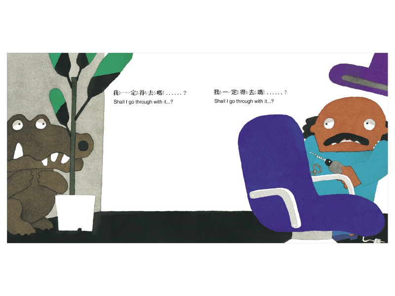 鱷魚怕怕牙醫怕怕